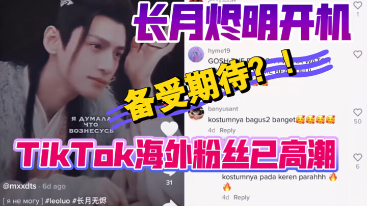 This drama has everyone turning away from unattractive historical‑era male leads! Overseas TikTok an