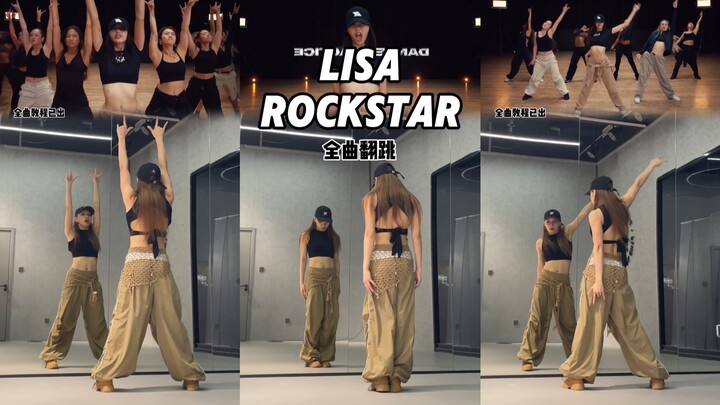 【Mako】Đã có bản cover đầy đủ ca khúc Rockstar của Lisa! (Kèm hướng dẫn điệp khúc)