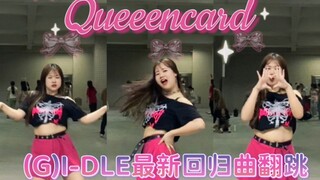(G)I-DLE: Semua gadis di sini pantas menyandang gelar Queencard. Percaya diri dan kuat, aku sangat m