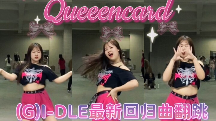 (G)I-DLE: All the girls are worthy of the Queencard. Confident and powerful, I really love the secon