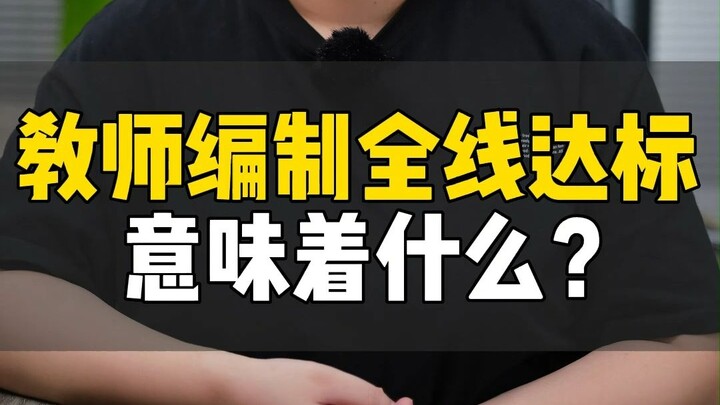 Kekosongan formasi guru yang membludak, sebenarnya mengirimkan sinyal bahaya apa saja?