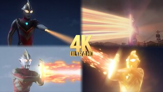 【极致4K画质】盖亚奥特曼技能百科
