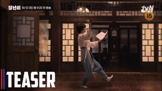 Jeongnyeon: The Star Is Born (2024) | Korean Drama | Evolution Teaser