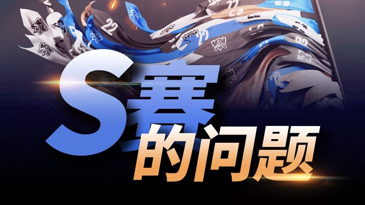 Bàn về một vấn đề tại Chung kết Thế giới LMHT: Hy vọng Riot sẽ thay đổi để giải đấu trở nên thú vị h