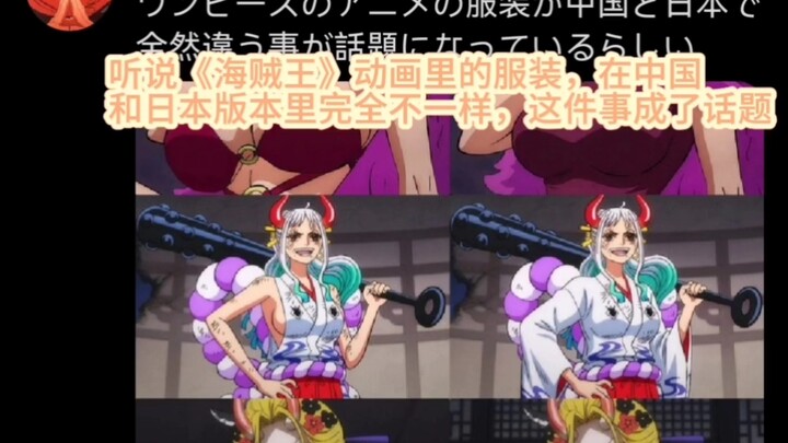 10 Million Hot Posts Daily on Japan’s Twitter︱Original vs. Chinese-Style One Piece Female Character 