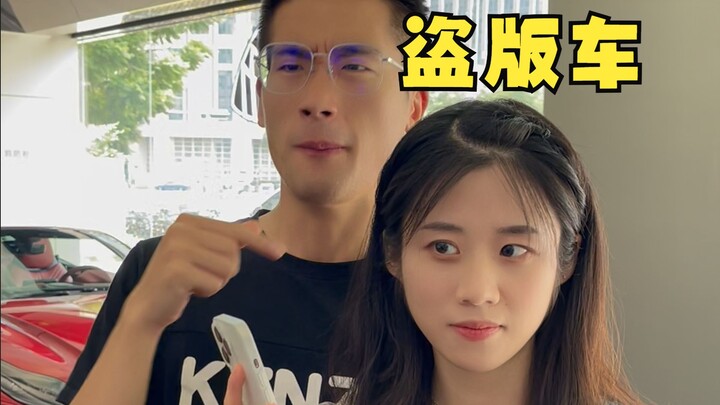 手持宾利赶将鞭，尔等盗版妄成仙？