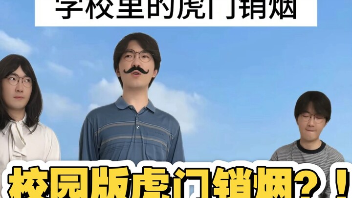 حرق الأفيون في هومين داخل الحرم الجامعي