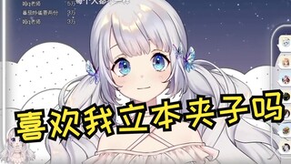 [髫るる]Không phải tất cả Vtuber mà bạn xem đều như thế này sao?