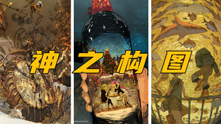 【画师推荐】画面张力让我傻眼，这构图算是给她玩明白了