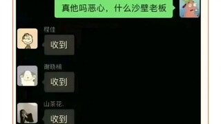这都能让他圆回来？