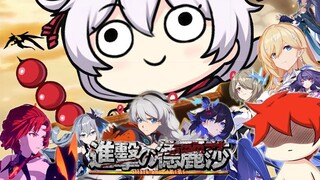 Honkai Impact 3 version 4.0 has been revealed, and the <Honkai Impact 3✘ Attack on Titan> linkage is