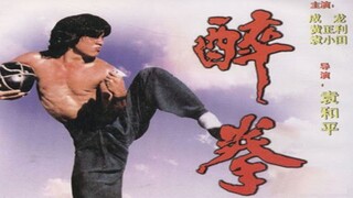 醉拳,Drunken Master (ESub) 1978 (Action/Comedy)