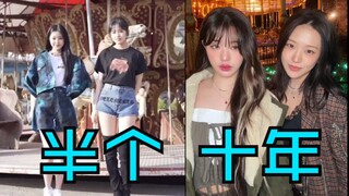 Speaking of carousel rides, it's been five years since Ahn Yu-jin and Jang Won-young last posted a d