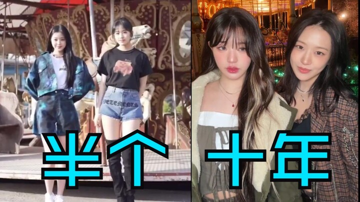 نفس لعبة الأحصنة الدوارة، آخر فيديو تيك توك ثنائي لأن يو جين وجانغ وون يونغ كان قبل خمس سنوات بالفعل