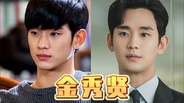 Mengapa Kim Soo-hyun tetap sama selama sepuluh tahun?