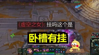 卡莎：有脏东西！