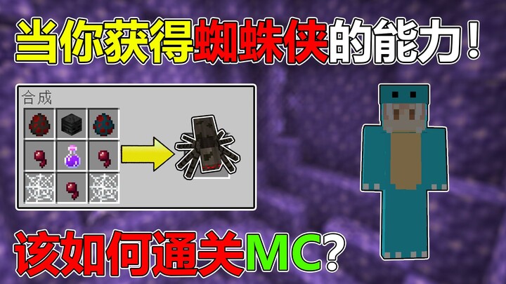 Minecraft: When You Gain Spider-Man’s Powers! How Will You Beat Minecraft?