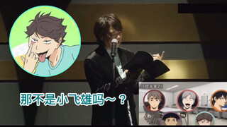 【Acara Khusus Peringatan 10 Tahun Haikyuu!! Tahun 2025】Ikku berhasil menjadi pusat perhatian banyak 