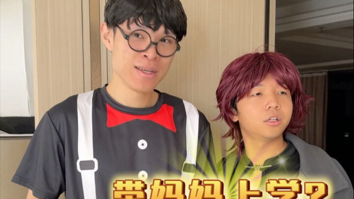 When a Momma’s Boy Joins the Class (Seriously, So Freakin’ Real!)