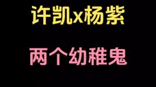 【承欢记】快上线吧麦女士和姚先生!!!!!
