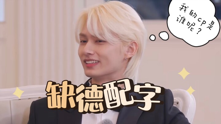 【Youhui】When netizens guessed Wen Junni’s pairing