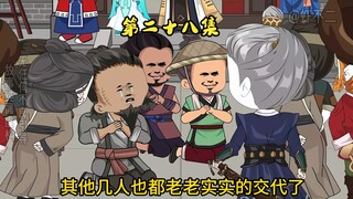 第二十八集：忍无可忍，虾仁要对晋商出手 #原创动画 #沙雕动画 #虾仁动画