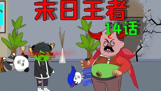 末日丧尸来临，我刚解决完变异兽，没想到又多了上千个丧尸小弟