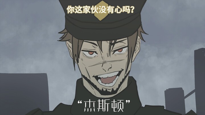【จู๋ซู่ ภาคสงครามย้อนรอย】เจสตัน: เซเลีย ท่านไม่มีหัวใจหรือ? (ฉบับเต็มครึ่งแรก) 【โครงการสนับสนุนผลงาน