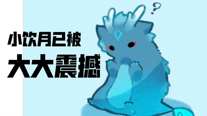 “เรื่องที่ชาวเน็ตต่างชาติเอาแต่ด่าจันทร์ดื่มกับตันเหิง”