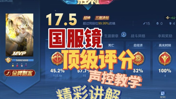 คะแนนซีซั่นใหม่มีปัญหาแล้ว? บทสอนจิ่งเซิร์ฟเวอร์จีนสะท้านทั้งสนาม!