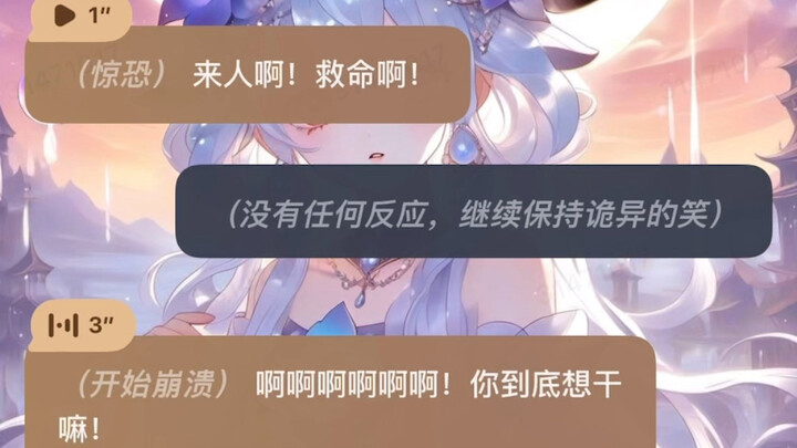 【โฮชิโนะ】ดูว่าคนปลอมจัดการอาการเจ้าหญิงได้อย่างไร