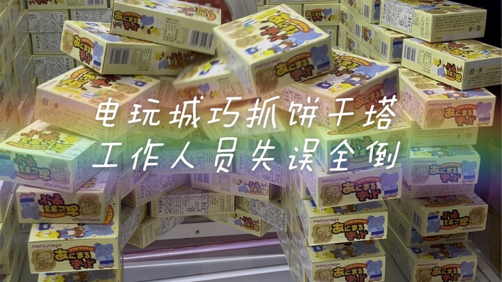 บอส: ทำได้ดีมาก ครั้งหน้าอย่าจับเขานะ
