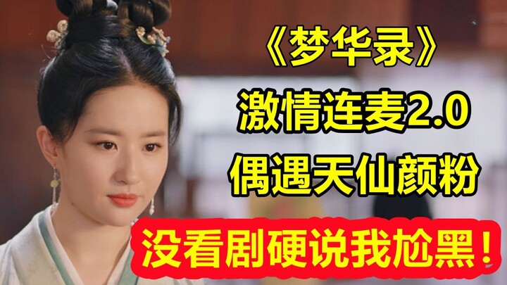 Thật buồn cười! Phiên bản đầy đủ của "Về ngày một người hâm mộ nhan sắc của tôi cáo buộc tôi là ngườ