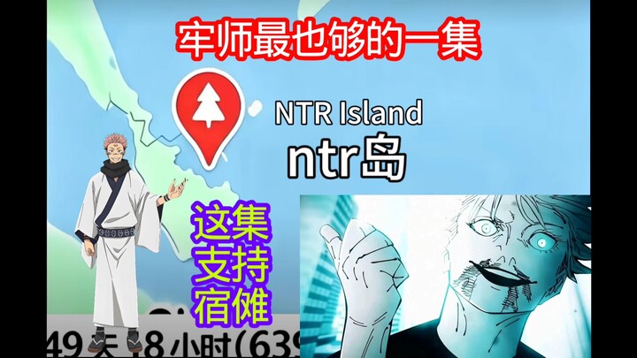 Tập phim mà Gojo Satoru cũng phải chịu thua