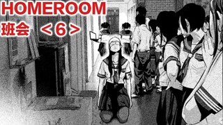 ประธานสภานักเรียนรับสารภาพครูถูกปฏิเสธ แถมสาวเนิร์ด กลายเป็นยันเดเระย้อนรอย! โฮมรูม/การประชุมในชั้นเ