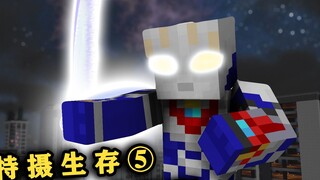 Tokusatsu Survival 5: Berubah menjadi Ultraman Nexus! Bertarung melawan Mephistopheles!