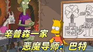 巴特到底有多邪恶，为何被称为地狱之子？辛普森一家之万圣节专辑