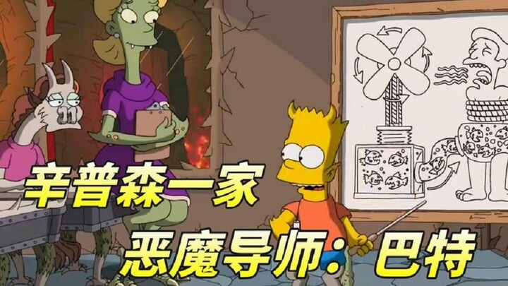 巴特到底有多邪恶，为何被称为地狱之子？辛普森一家之万圣节专辑