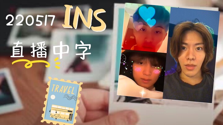 【Chữ Trung nửa cỡ】220517 LIVE trên INS phụ đề Trung toàn bộ