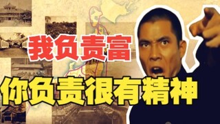 日本怎么搞第二次“维新”？【主线历史10】