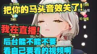 【宣小纸】炫狗语音！马头进场了，纸哥：给我把你的马头音效关了！