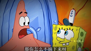 “那你怎么不摘下来啊”