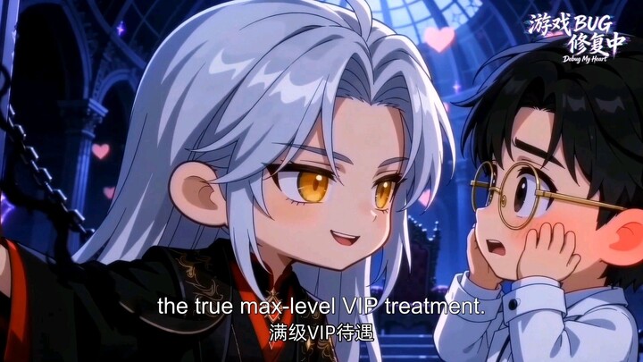 (Debug My Heart】Chibi EP09 & EP10| VIP Player Brags, Demon King Shows His Exclusive Treatment