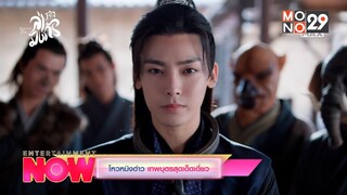 [คลิปเต็ม]โหวหมิงฮ่าว เทพบุตรสุดเด็ดเดี่ยว