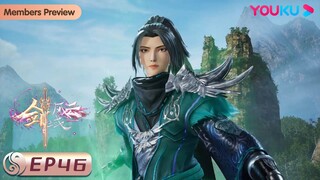 MULTISUB【剑域风云 The Legend of Sword Domain】EP46 | 自创武学 | 玄幻热血漫 | 优酷动漫 YOUKU