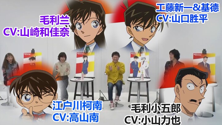 [Phim lậu/Conan] Takayama Minami x Yamazaki Wakana x Yamaguchi Kappei x Koyama Rikiya 20201103 Phỏng