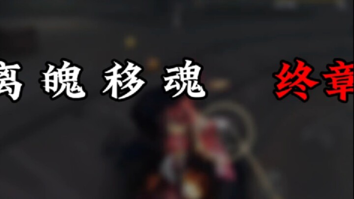 Why is the cost of mastering Red Butterfly’s mechanics unmatched? Because some of her moves are even