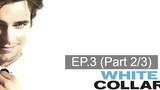 😈 ดูซีรี่ส์ White Collar season 1 บรรยายไทย EP3_2