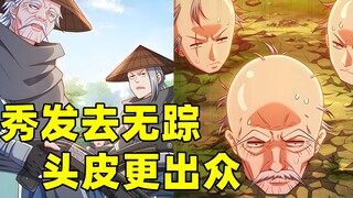 对不起，时代又变回去啦！黎家灭门真凶揭晓！女帝老婆出事了？