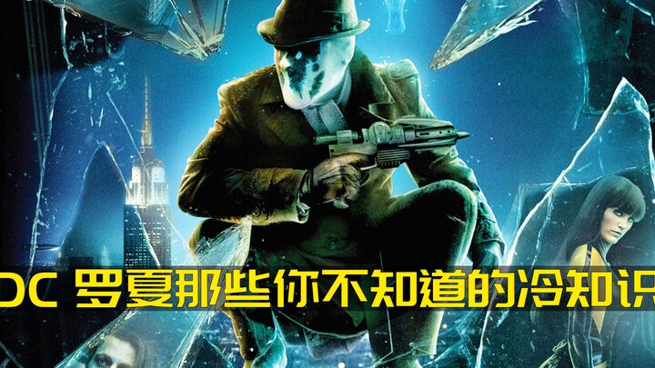 حقائق مخفية عن دكتور روشيا لا تعرفها!